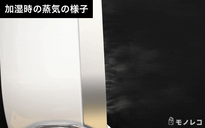加湿器から蒸気が出ているGIF