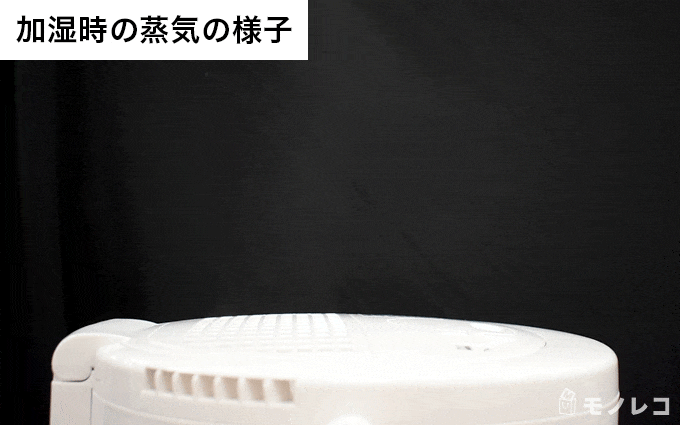 加湿器から蒸気が出ているGIF