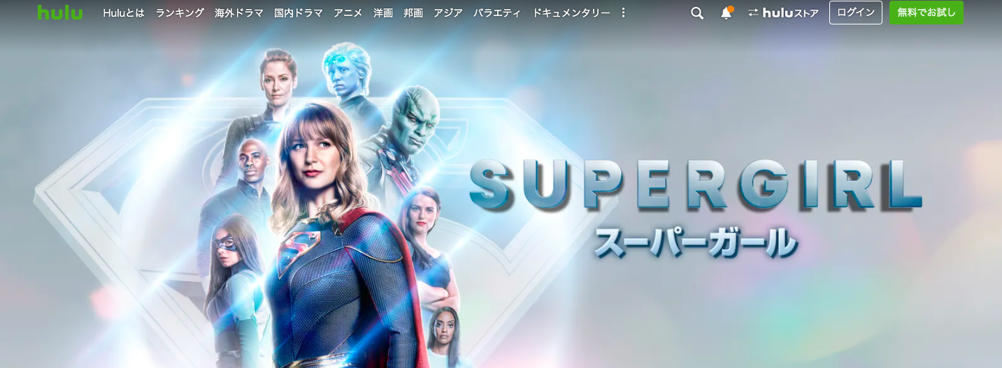 SUPER GIRL/スーパーガール