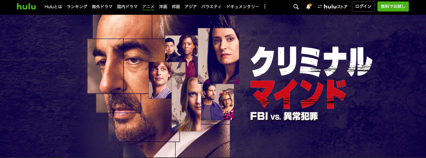 クリミナル・マインド/FBI vs. 異常犯罪