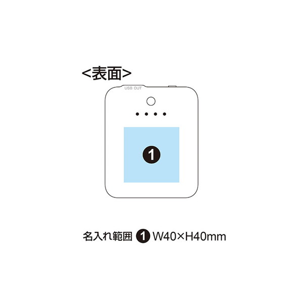ポータブル携帯充電器
