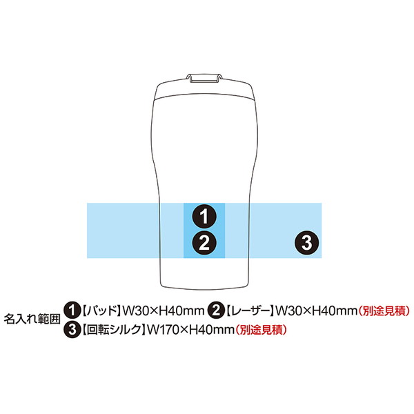 真空ステンレス製 フタ付きカフェタンブラー 350ml