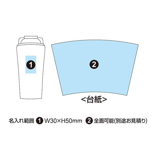 ララ 二重構造タンブラー 360ml