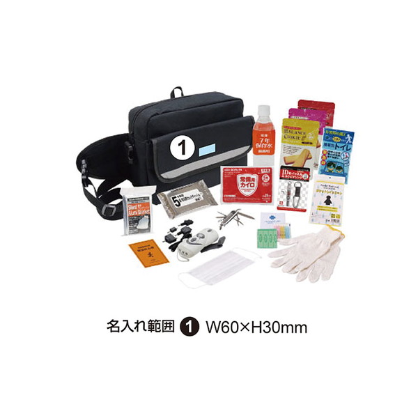 帰宅支援セット 17点セット