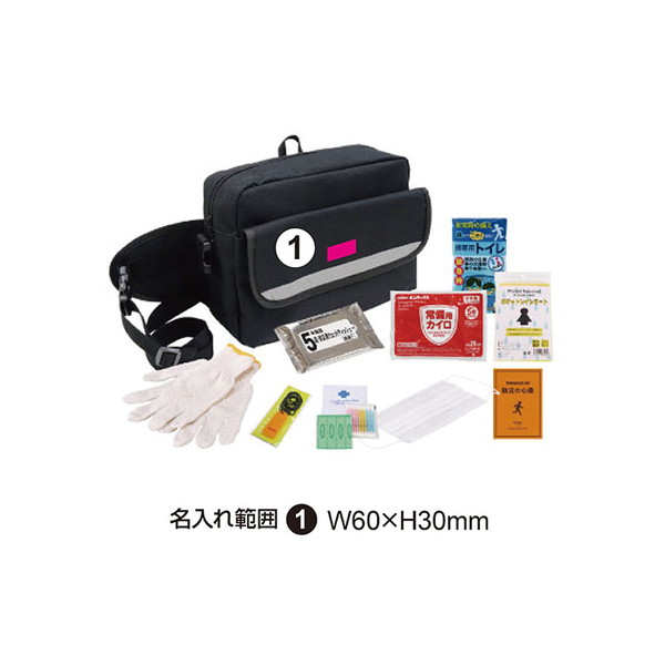 帰宅支援セット 10点セット