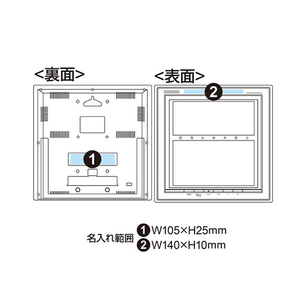 リズム 掛け置き兼用電波時計 フィットウェーブカレンダーD205