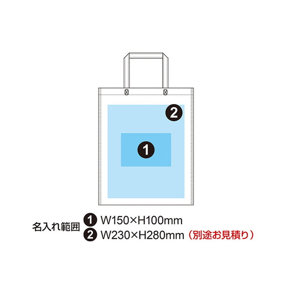 不織布 アドバッグA4縦型 持ち手付き(既製品)