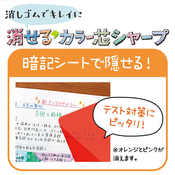 三菱鉛筆 ユニカラー シャープペン M5 102c 記念品名入れ工房