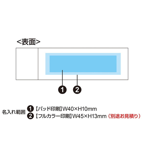 シングルケース入りふせん
