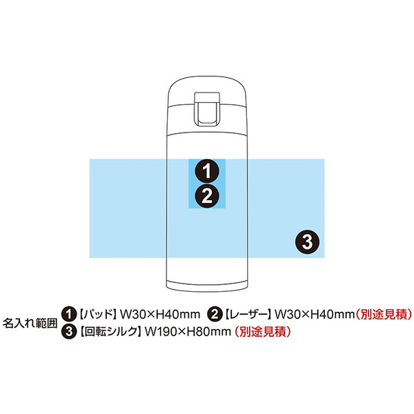 軽量スイッチマグボトル 370ml（ワンタッチタイプ）