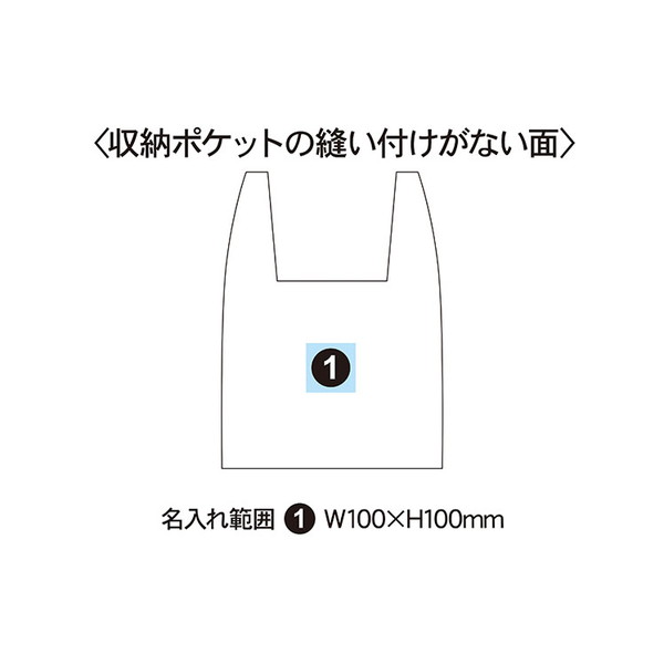 折り畳めるレジバッグ(巾着タイプ)