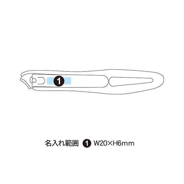 職人の技 カーブ爪切り(ケース付き)