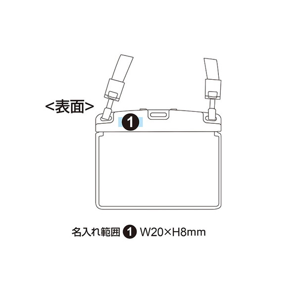 吊り下げ名札(横型) リバーシブルスタイル