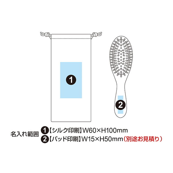 木製ヘアケアブラシ(巾着付き)