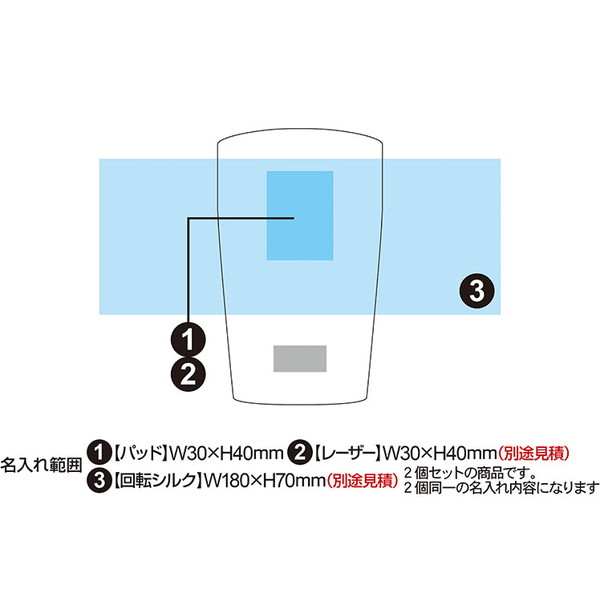 真空二重構造タンブラー 330ml 2個セット