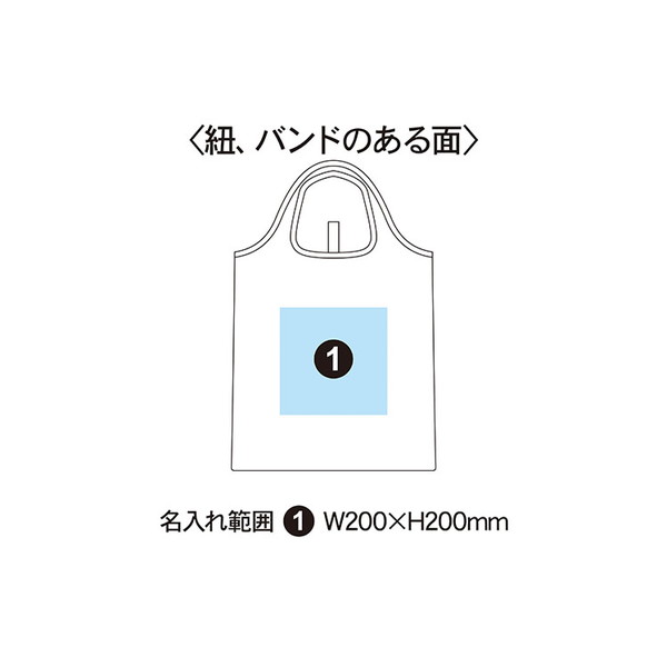 セルトナ ゴムバンド付き 折りたたみエコバッグ