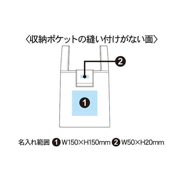 セルトナ ポータブルマイバッグ