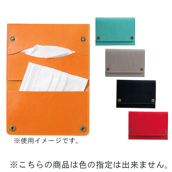 レザー調ポケットティッシュケース 記念品名入れ工房
