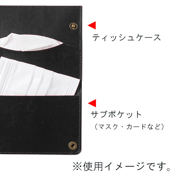 レザー調ポケットティッシュケース 記念品名入れ工房
