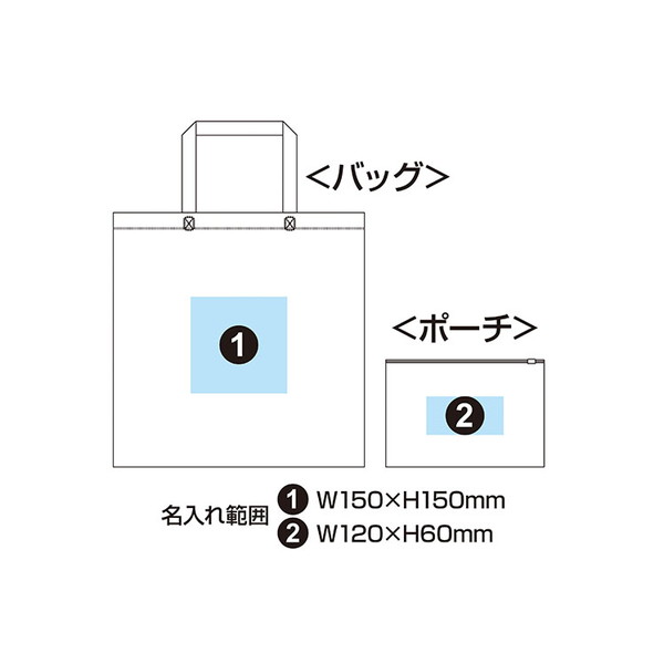 不織布 ベーシックエコトートバッグ（ポーチ付）