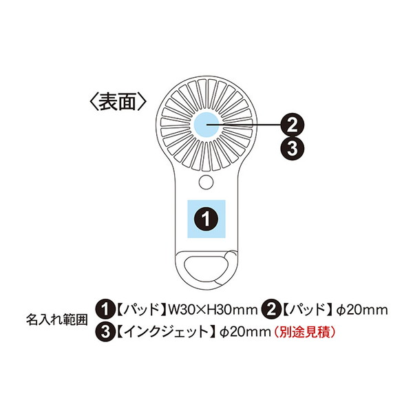 ミニハンディファン(カラビナ付)