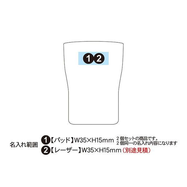 サエ 二重構造タンブラー 230ml 2個セット