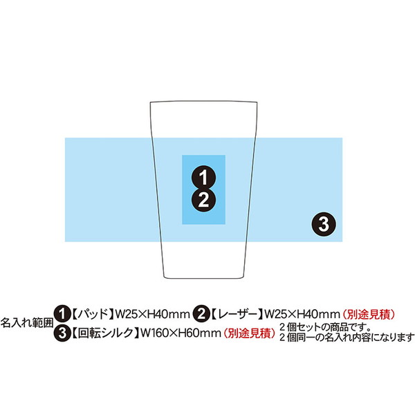 サエ ミラー仕上げタンブラー 320ml 2個セット