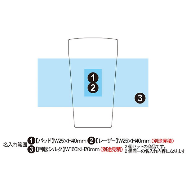 サエ ミラー仕上げタンブラー 420ml 2個セット