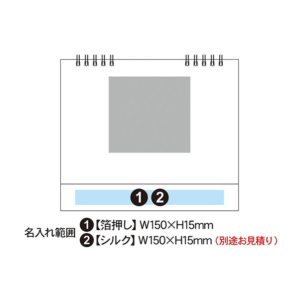 年間カレンダー付 卓上カレンダー BUSINESS PLAN(ビジネスプラン)