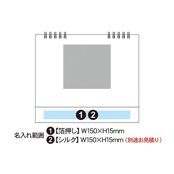 年間カレンダー付 卓上カレンダー BUSINESS PLAN（ビジネスプラン）