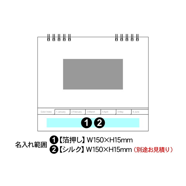 卓上カレンダー カラーインデックス(小)