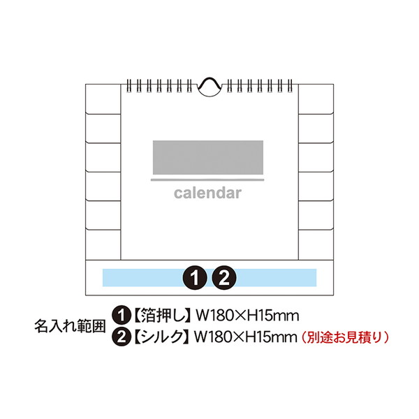 卓上カレンダー カラーインデックス(大)