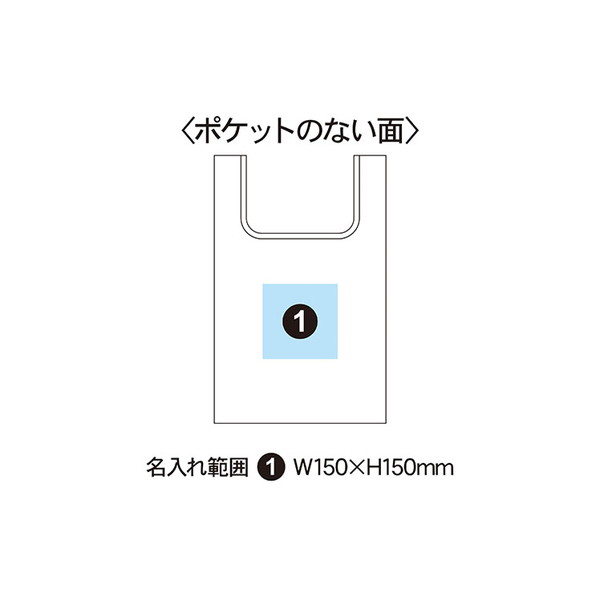 抗菌・防臭加工 エコバッグM