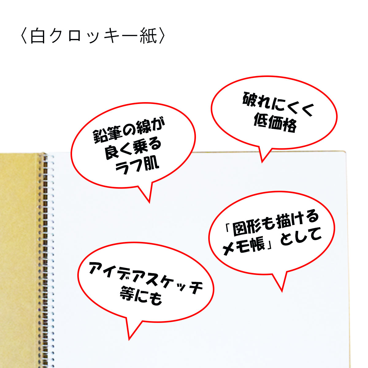 史上最も激安 単価363円 160セット S242a 01 マルマン クロッキーブック B5 赤 Fucoa Cl
