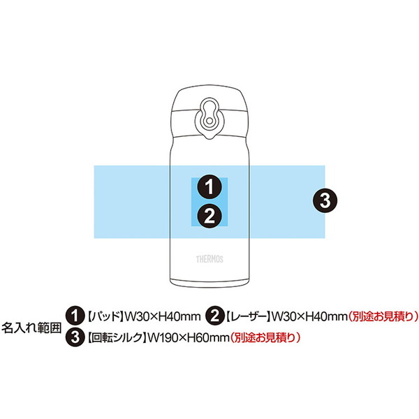 サーモス 真空断熱ケータイマグ 350ml JNL-355