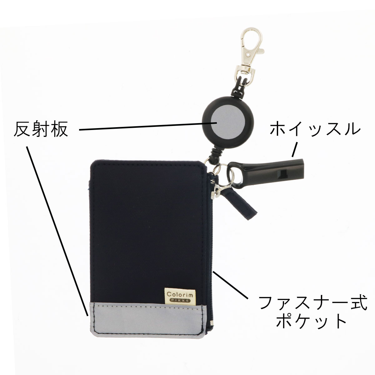 パイロット リール付きパスケース ICカードセパレーター内蔵 Colorim PIKKE CRPP04S 記念品名入れ工房 パイロット リール付きパスケース ICカードセパレーター内蔵 Colorim PIKKE CRPP04S 記念品名入れ工房