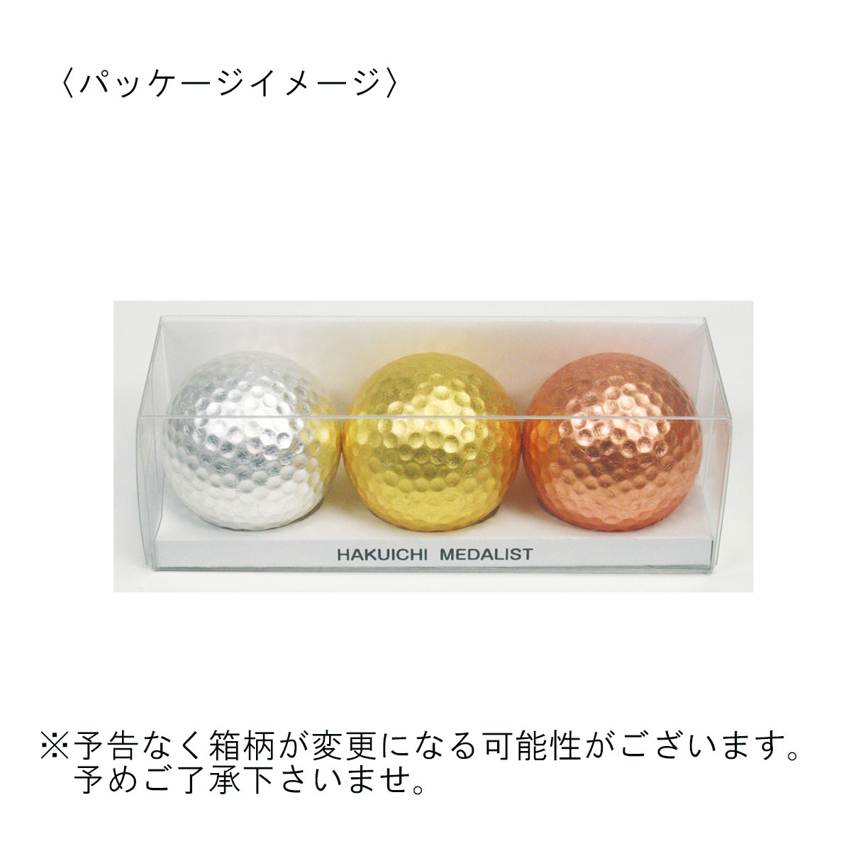 金 銀 銅ゴルフボール3個セット 記念品名入れ工房 金 銀 銅ゴルフボール3個セット 記念品名入れ工房