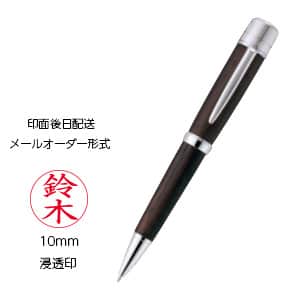 【印面後日配送】三菱鉛筆 ピュアモルト 浸透印 回転繰り出し式 SH-3505M