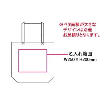 無漂白コットン 帆布エコバッグB4横型（既製品）W380×H360×D110