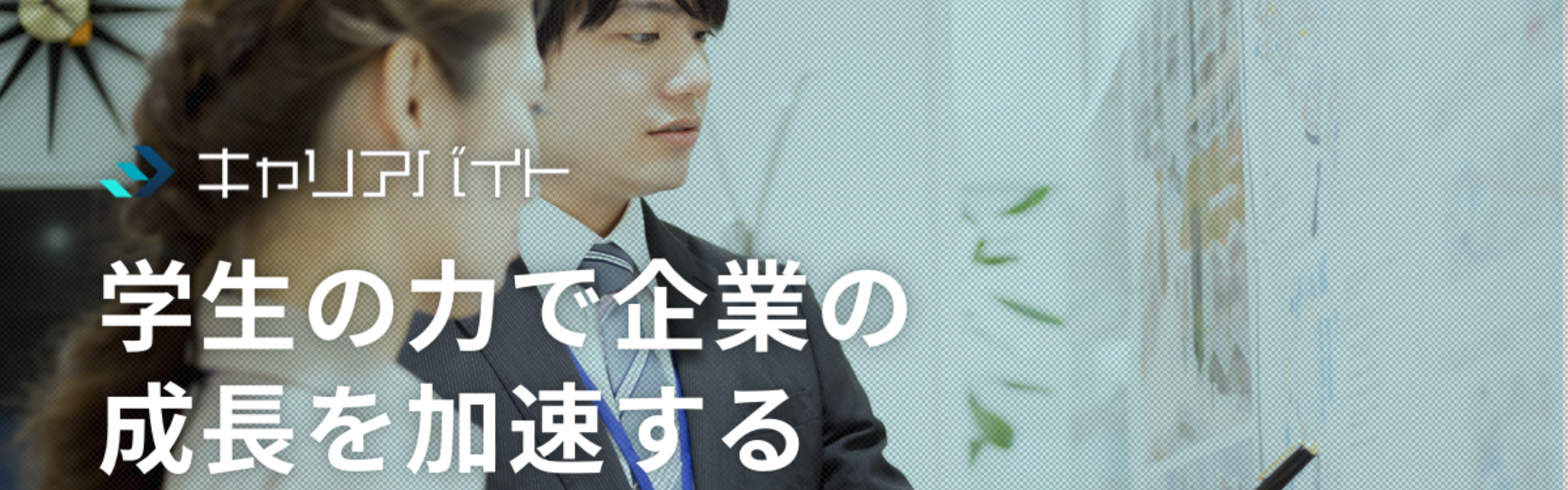 株式会社ピアズ様インタビュー