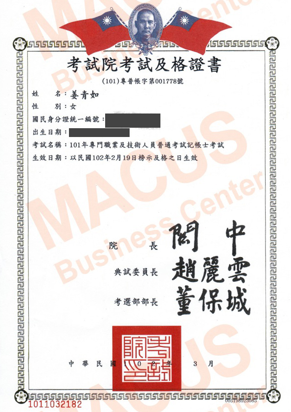 記帳士-姜青如M1.jpg