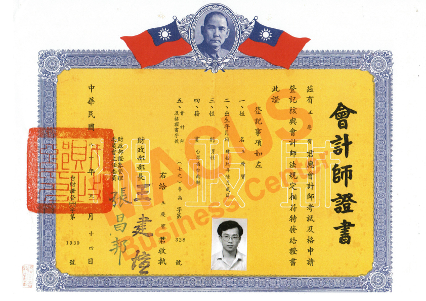 會計師-王慶寶