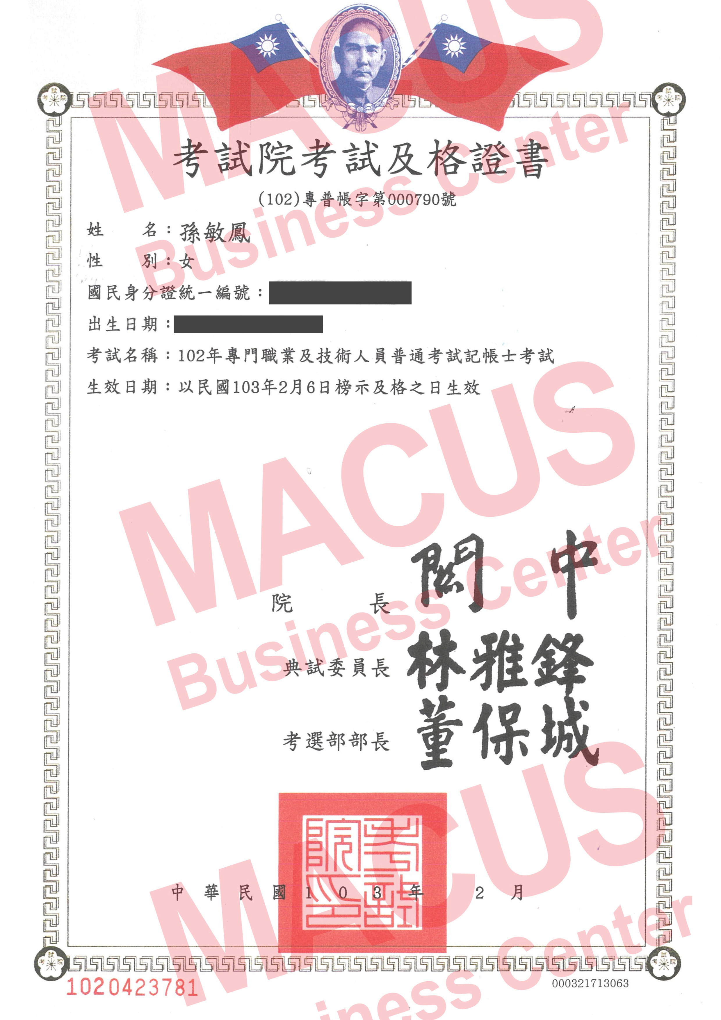 記帳士-孫敏鳳M1.jpg