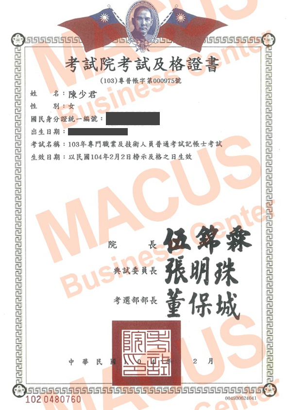 記帳士-陳少君M1.jpg