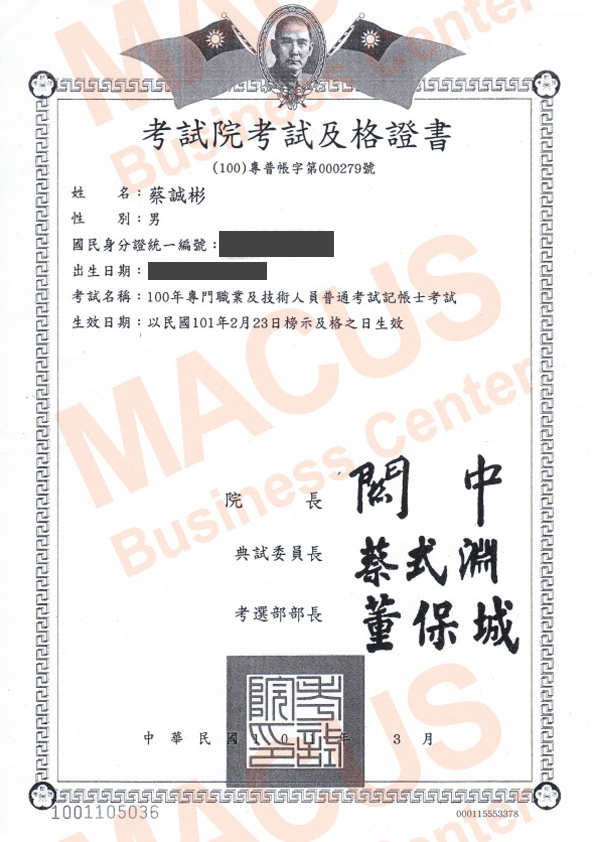 記帳士-蔡誠斌M1.jpg
