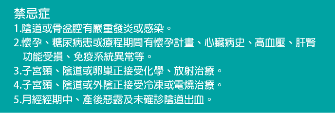 私密手術,G緊,微創處女膜修補術,陰道緊縮術,陰道緊實注射,小陰唇美化術,大陰唇整形術