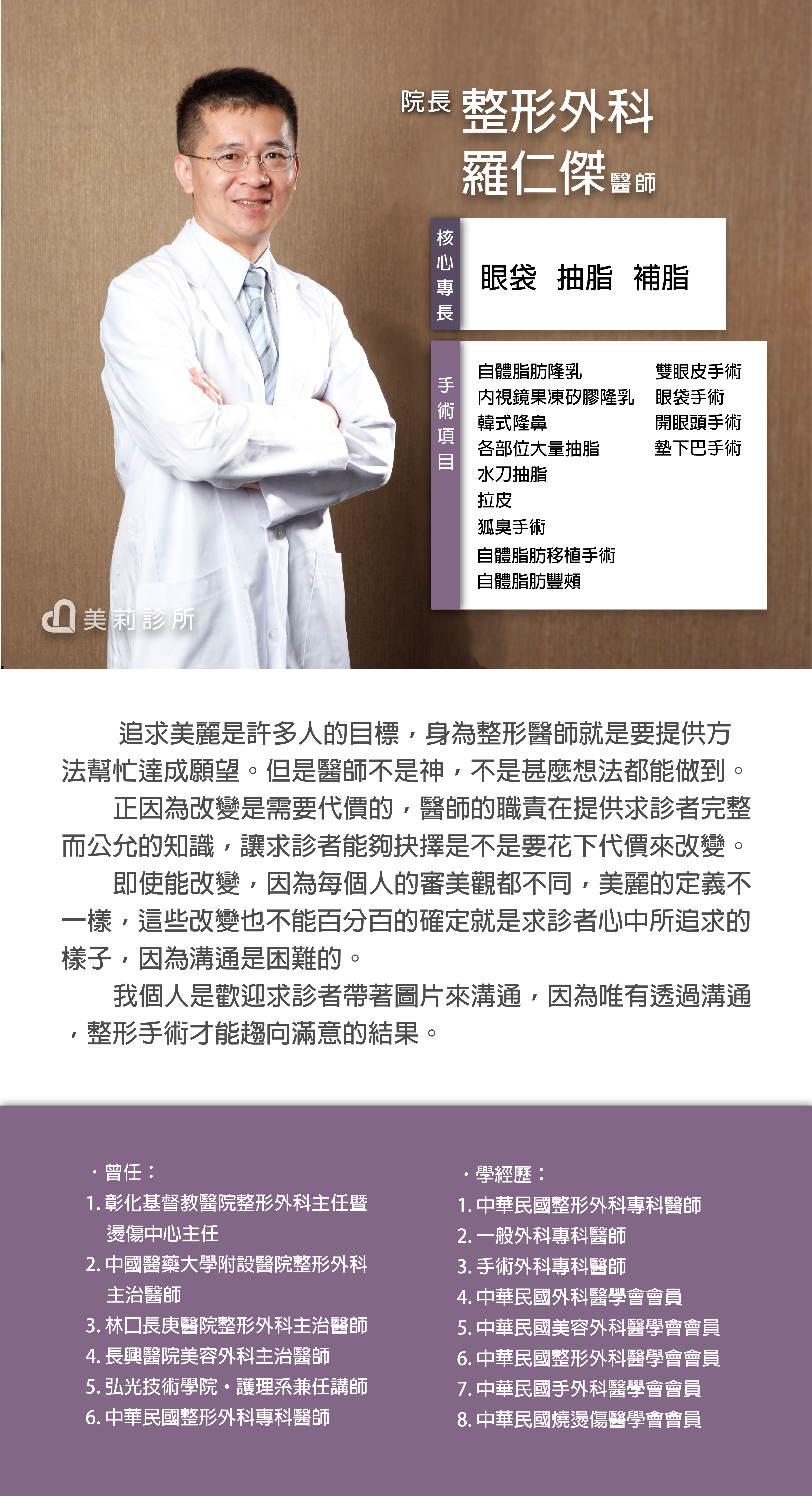 高雄整形,高雄雙眼皮,高雄抽脂,高雄眼袋,高雄拉皮,高雄隆乳