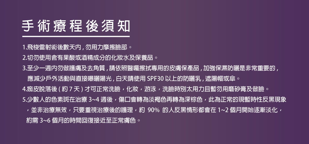 飛梭雷射,淨膚雷射,高雄整形,高雄除斑,高雄音波拉皮,高雄微整形推薦,高雄醫美,高雄抽脂,高雄雙眼皮,高雄雷射,高雄眼袋,高雄微整,高雄美容