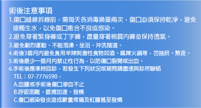 私密手術,G緊,微創處女膜修補術,陰道緊縮術,陰道緊實注射,小陰唇美化術,大陰唇整形術