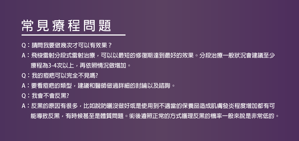 飛梭雷射,微點飛梭雷射,凹洞,皺紋,疤痕,痘疤,磨皮,毛孔粗大,生長紋,細血管絲,色素不均,飛梭,凹疤